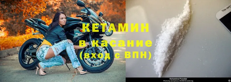 Кетамин VHQ  купить наркоту  omg рабочий сайт  Каменногорск 